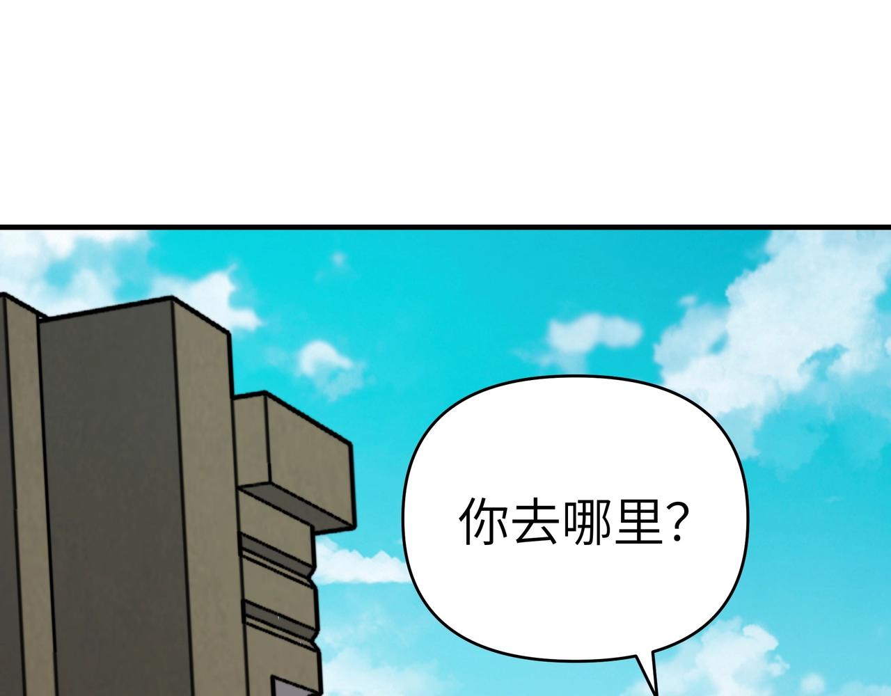 第38话 隐藏任务：灰雾的源头！(1/3)-第38话