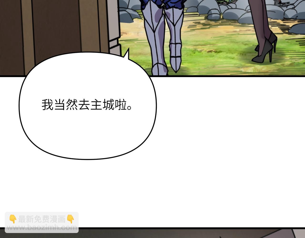 第38话 隐藏任务：灰雾的源头！(1/3)-第38话