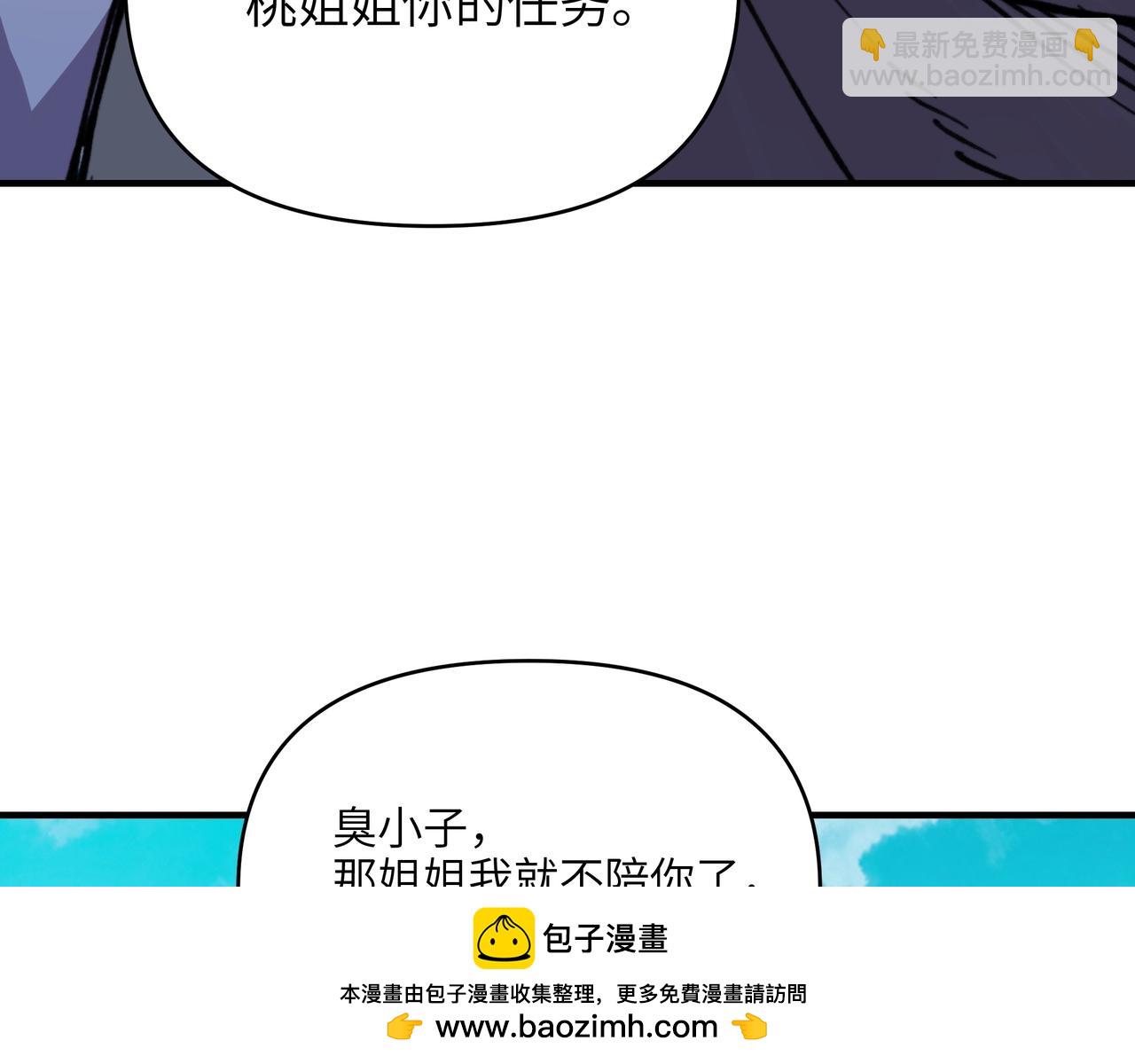 第38话 隐藏任务：灰雾的源头！(1/3)-第38话