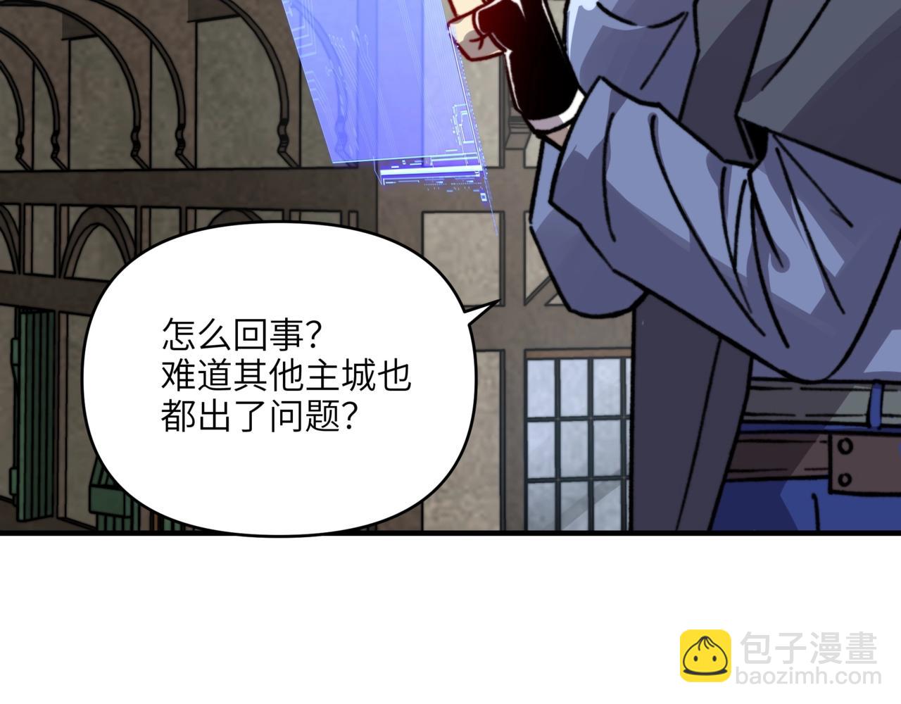 第38话 隐藏任务：灰雾的源头！(1/3)-第38话