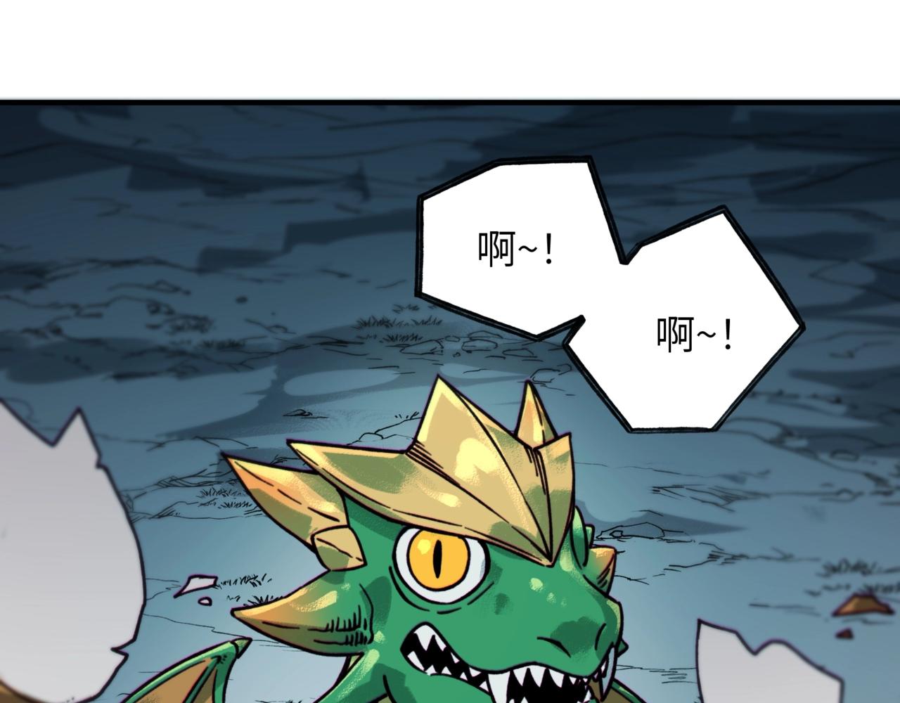 第4话 苍天巨龙属性逆天！10级大佬备受瞩目！(1/3)-第4话