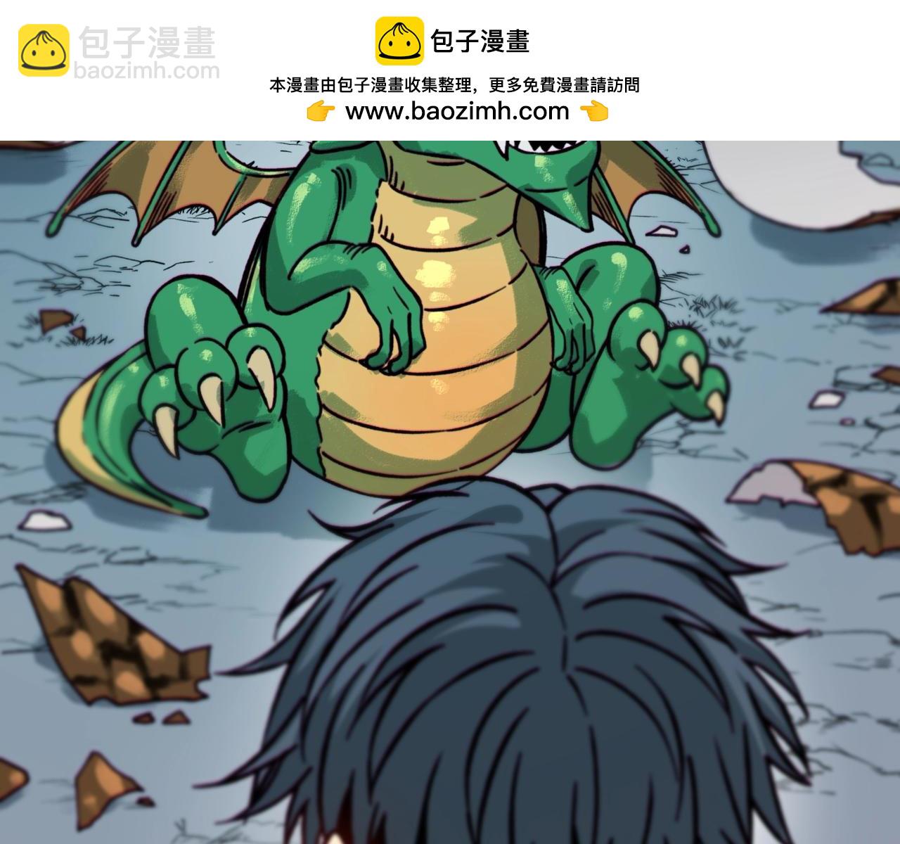 第4话 苍天巨龙属性逆天！10级大佬备受瞩目！(1/3)-第4话