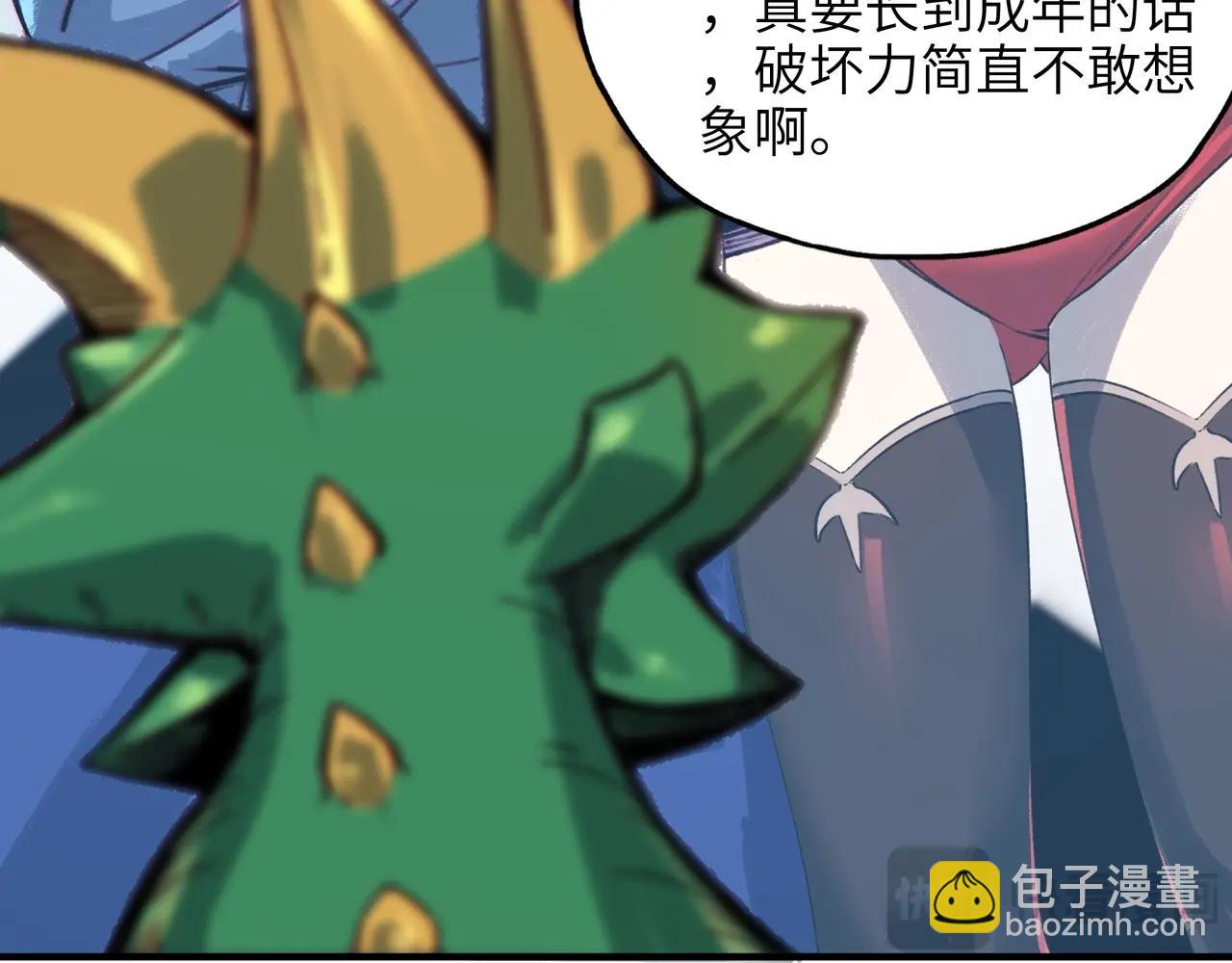 第4话 苍天巨龙属性逆天！10级大佬备受瞩目！(1/3)-第4话