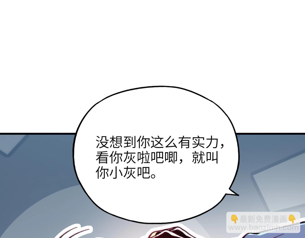 第4话 苍天巨龙属性逆天！10级大佬备受瞩目！(1/3)-第4话