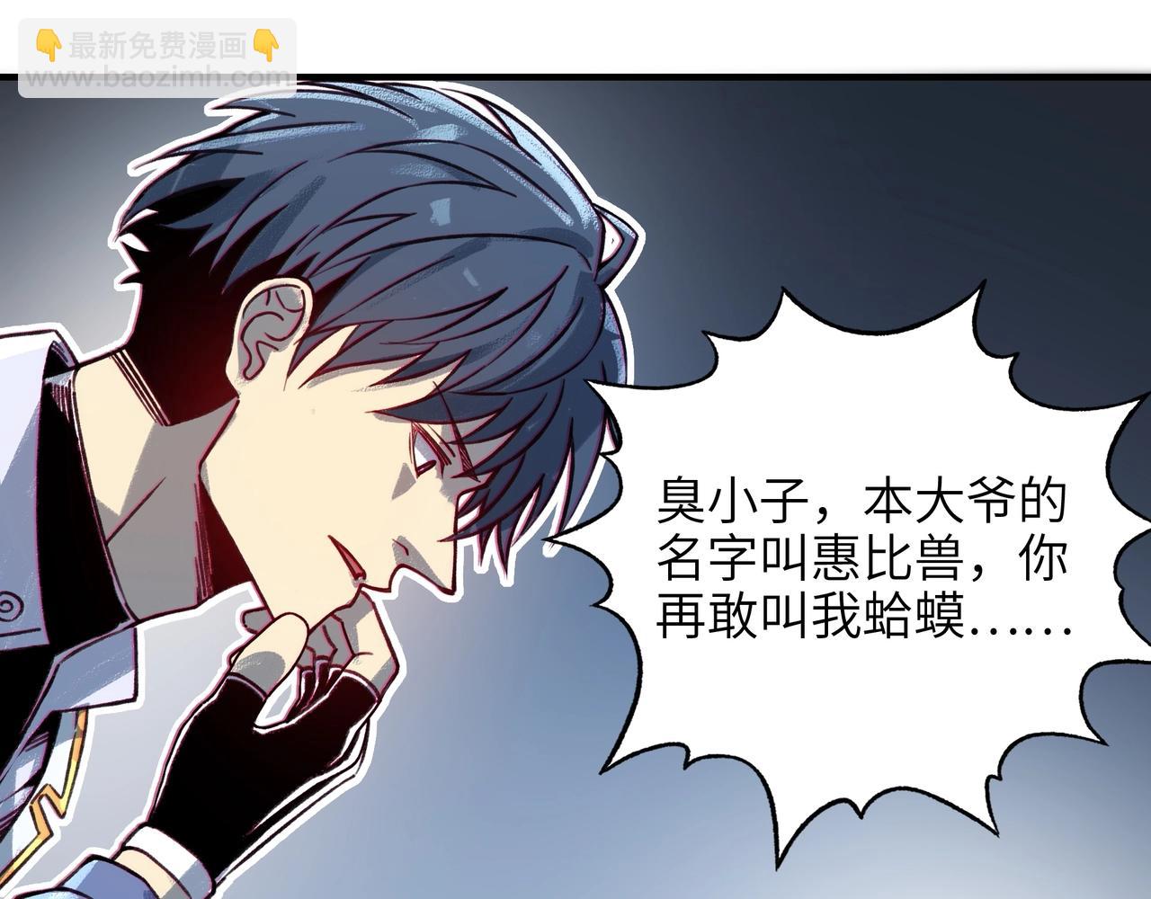 第4话 苍天巨龙属性逆天！10级大佬备受瞩目！(1/3)-第4话