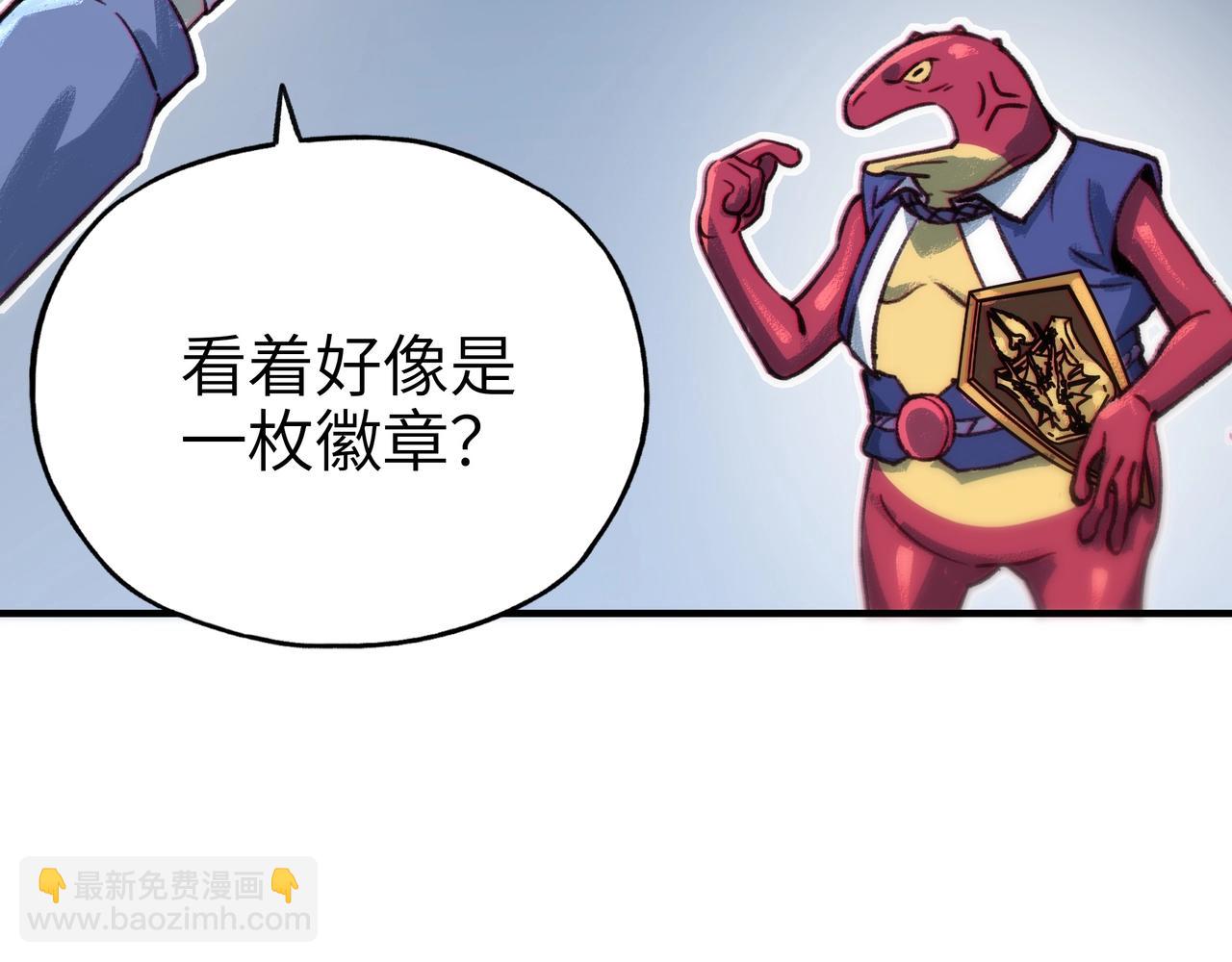 第4话 苍天巨龙属性逆天！10级大佬备受瞩目！(1/3)-第4话