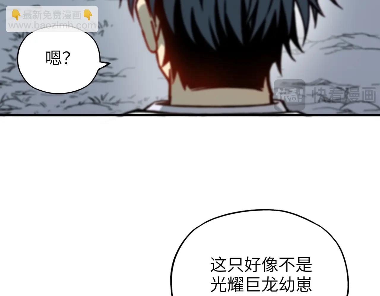第4话 苍天巨龙属性逆天！10级大佬备受瞩目！(1/3)-第4话