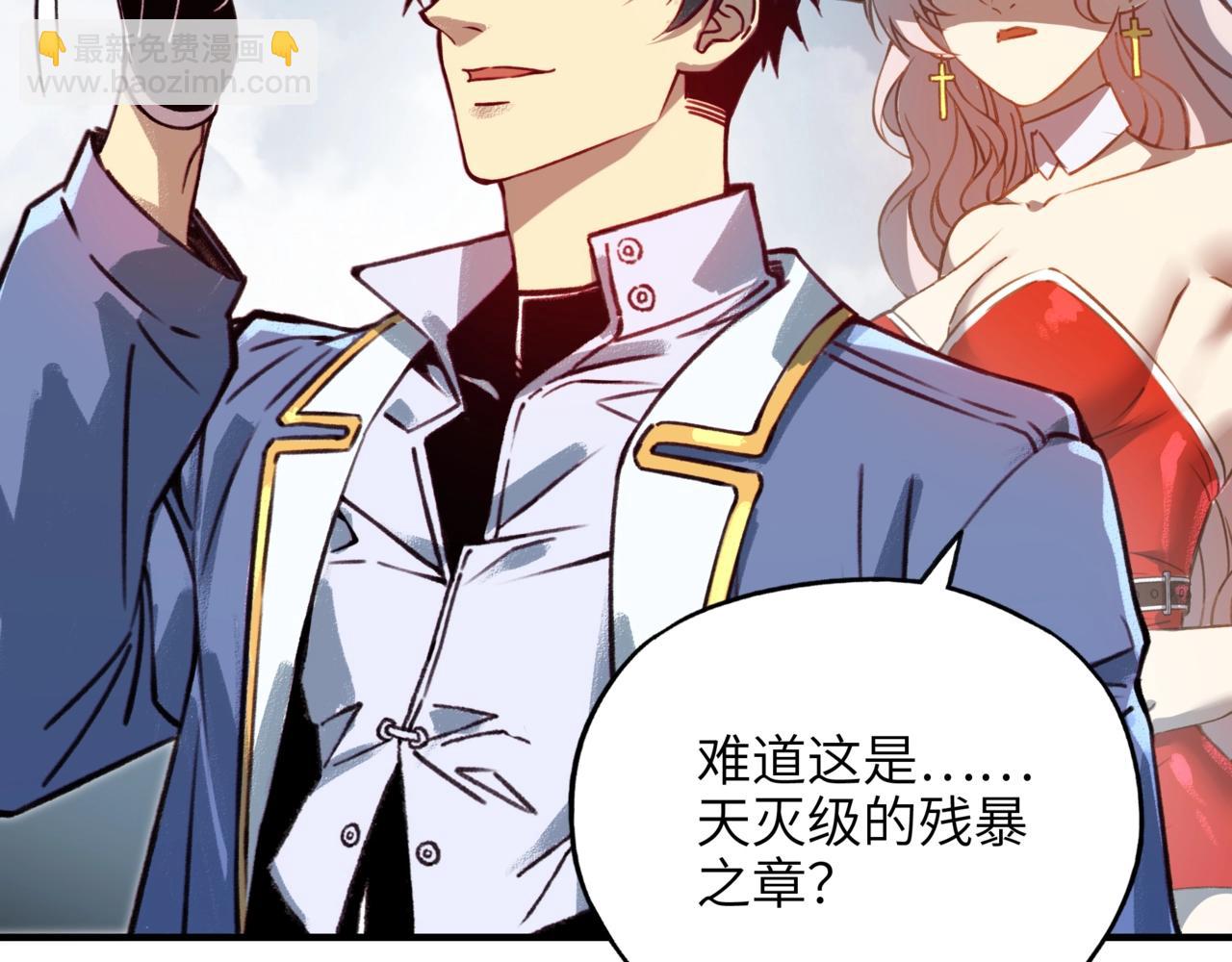 第4话 苍天巨龙属性逆天！10级大佬备受瞩目！(1/3)-第4话