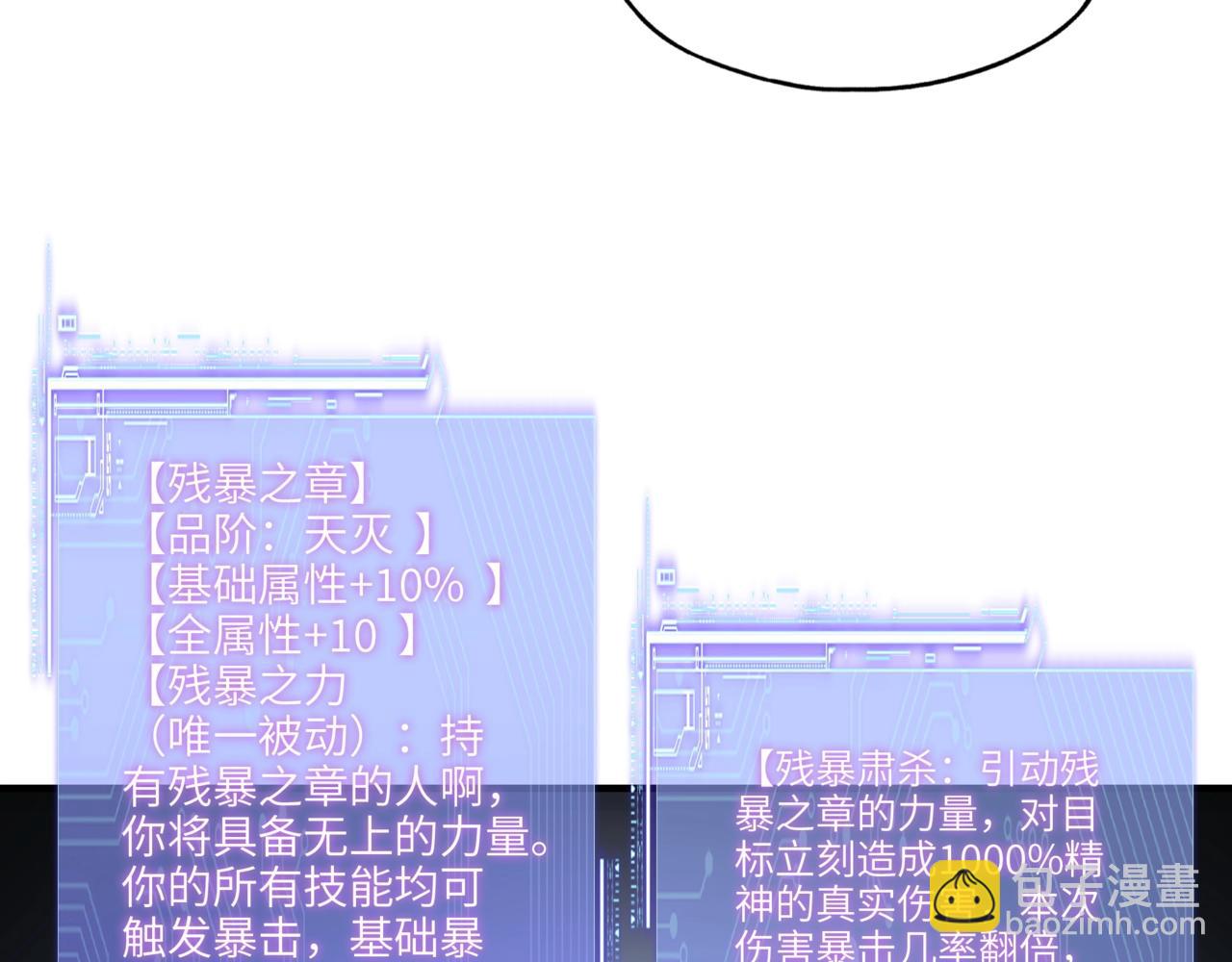 第4话 苍天巨龙属性逆天！10级大佬备受瞩目！(1/3)-第4话