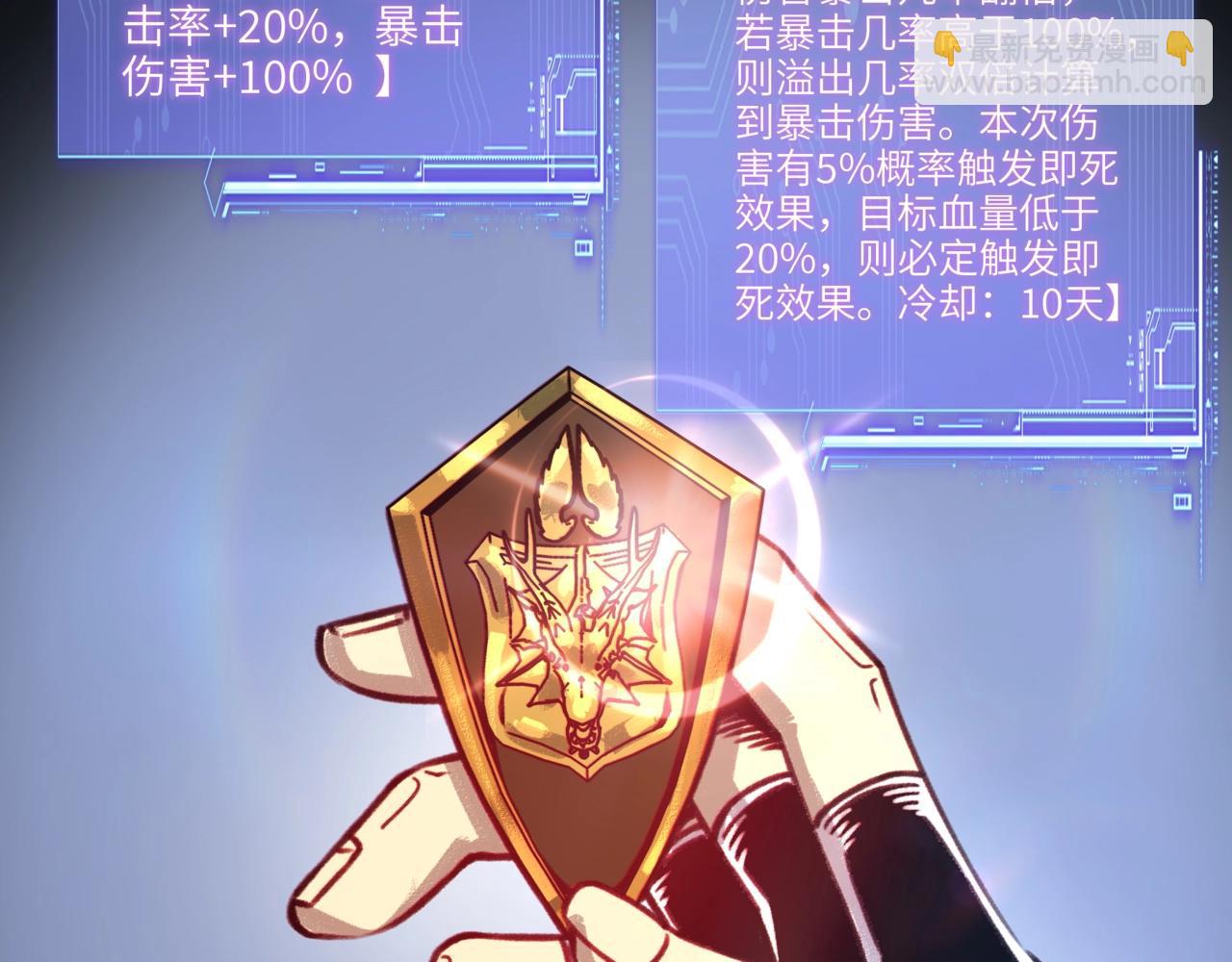 第4话 苍天巨龙属性逆天！10级大佬备受瞩目！(1/3)-第4话