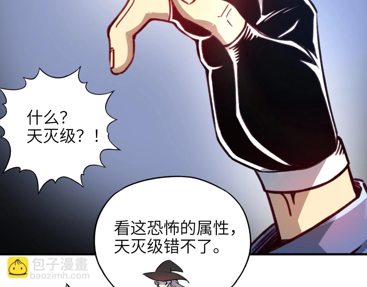 第4话 苍天巨龙属性逆天！10级大佬备受瞩目！(1/3)-第4话