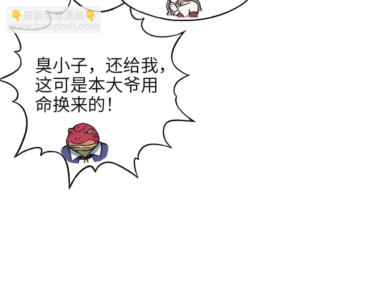 第4话 苍天巨龙属性逆天！10级大佬备受瞩目！(1/3)-第4话