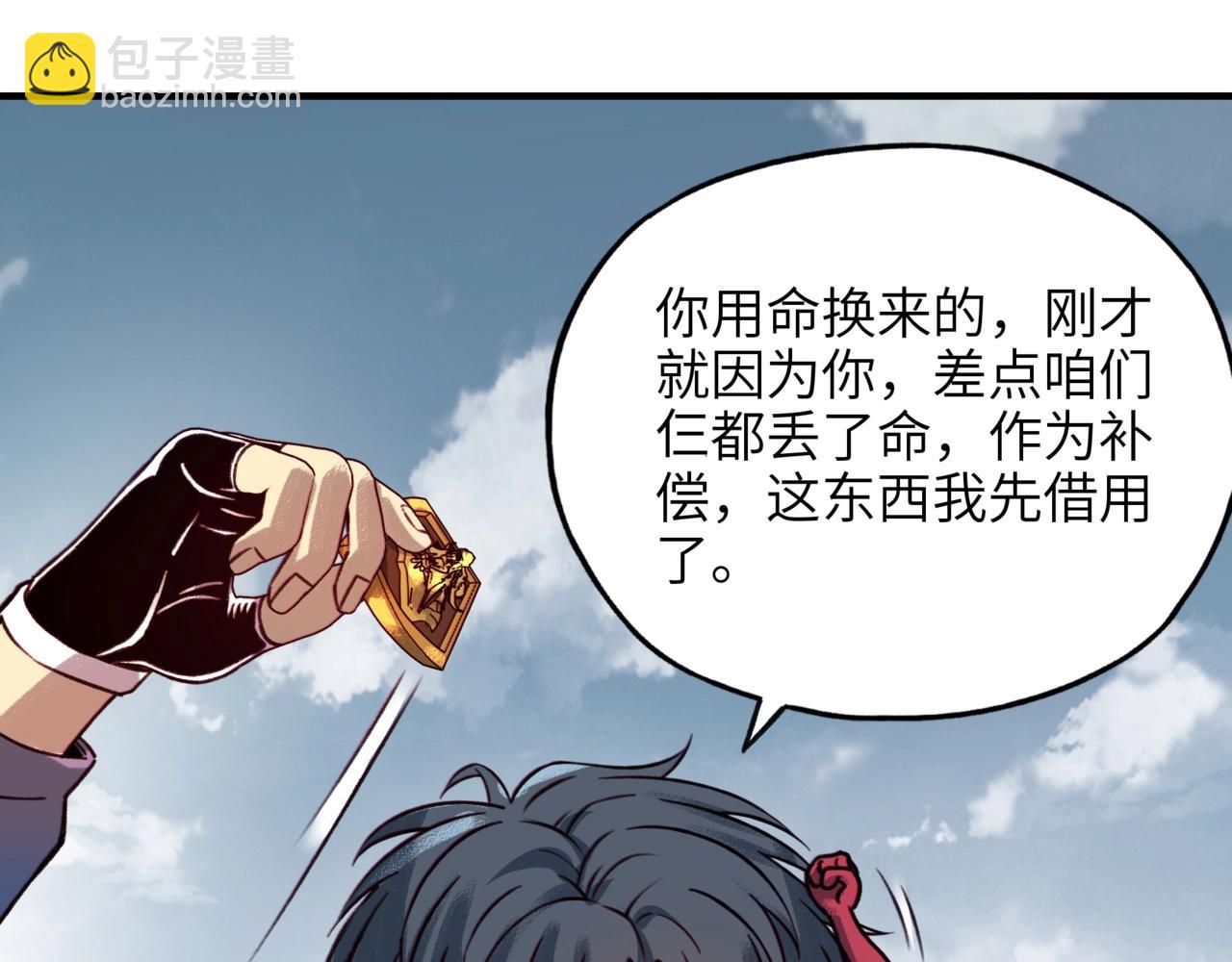 第4话 苍天巨龙属性逆天！10级大佬备受瞩目！(1/3)-第4话