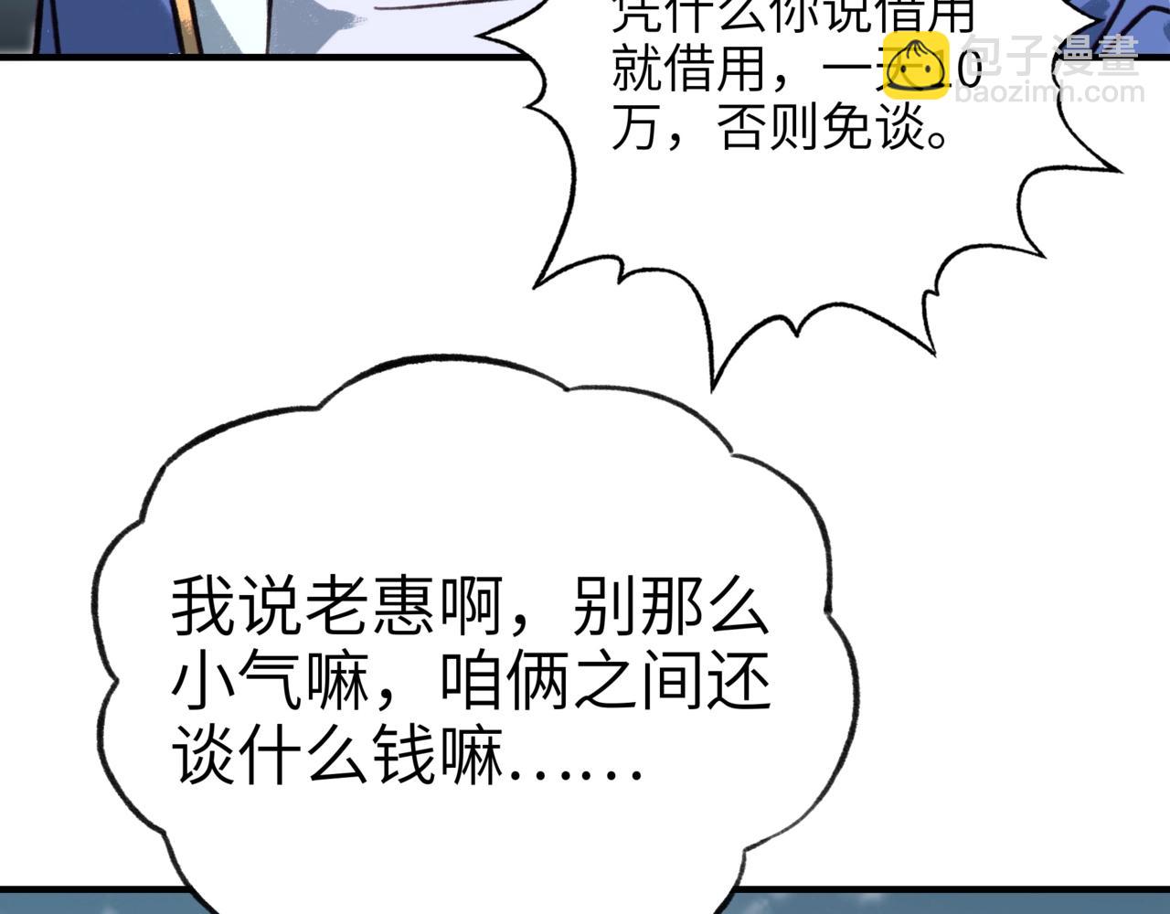 第4话 苍天巨龙属性逆天！10级大佬备受瞩目！(1/3)-第4话
