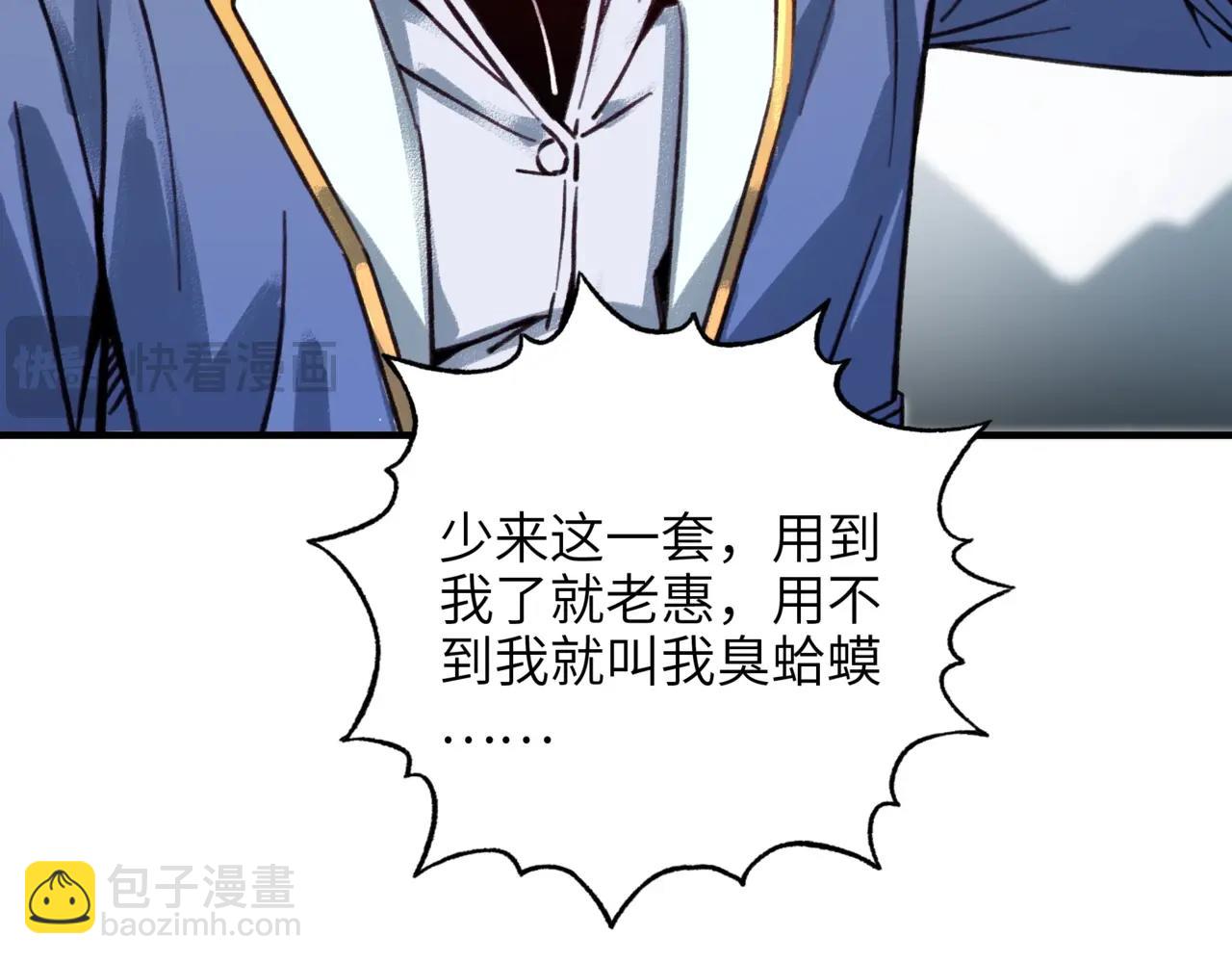 第4话 苍天巨龙属性逆天！10级大佬备受瞩目！(1/3)-第4话
