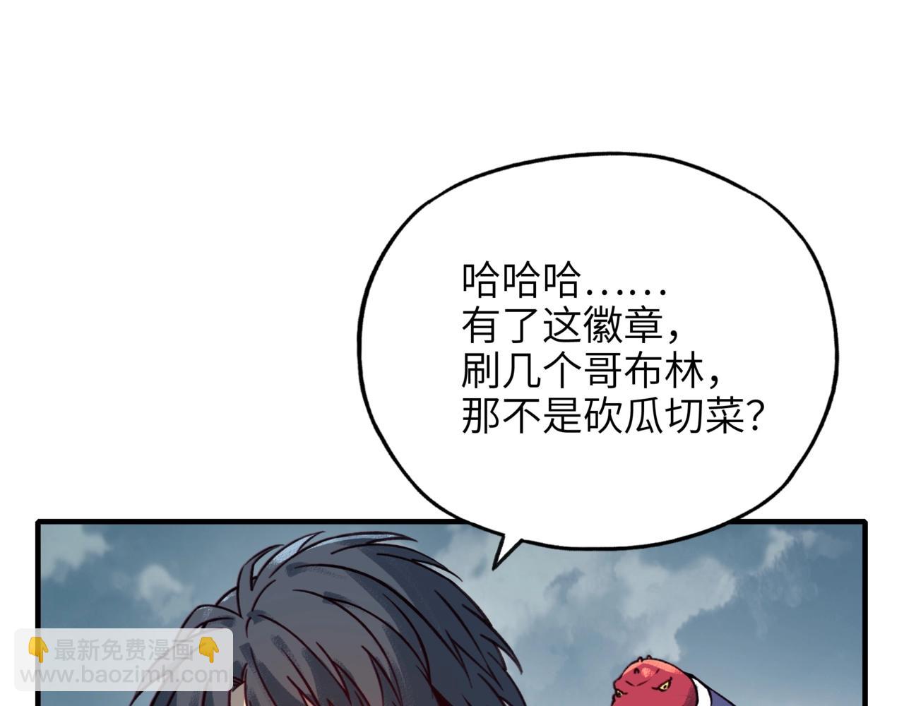 第4话 苍天巨龙属性逆天！10级大佬备受瞩目！(1/3)-第4话