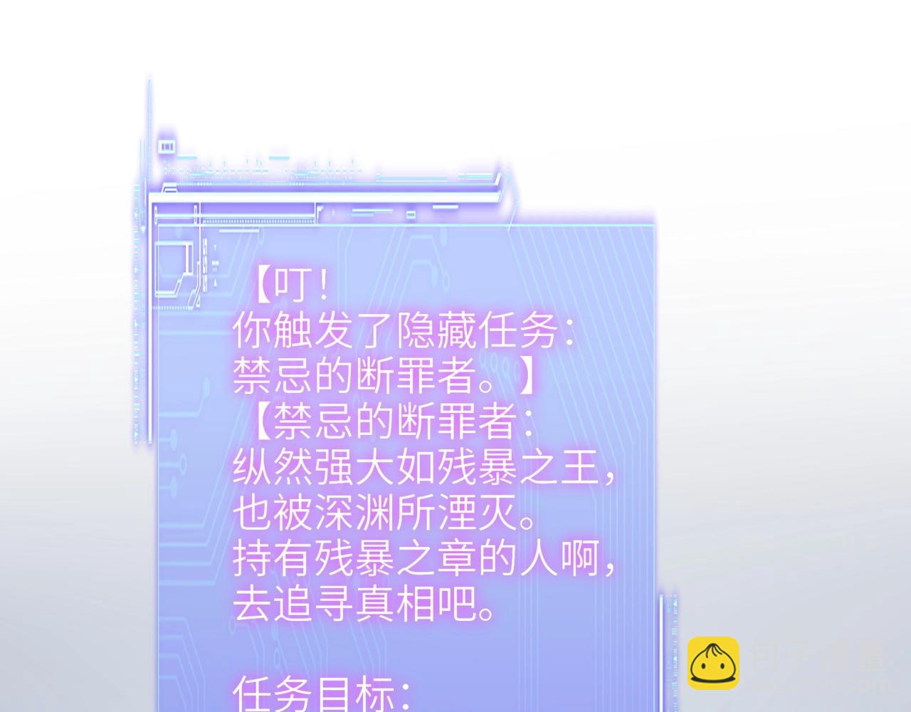 第4话 苍天巨龙属性逆天！10级大佬备受瞩目！(1/3)-第4话