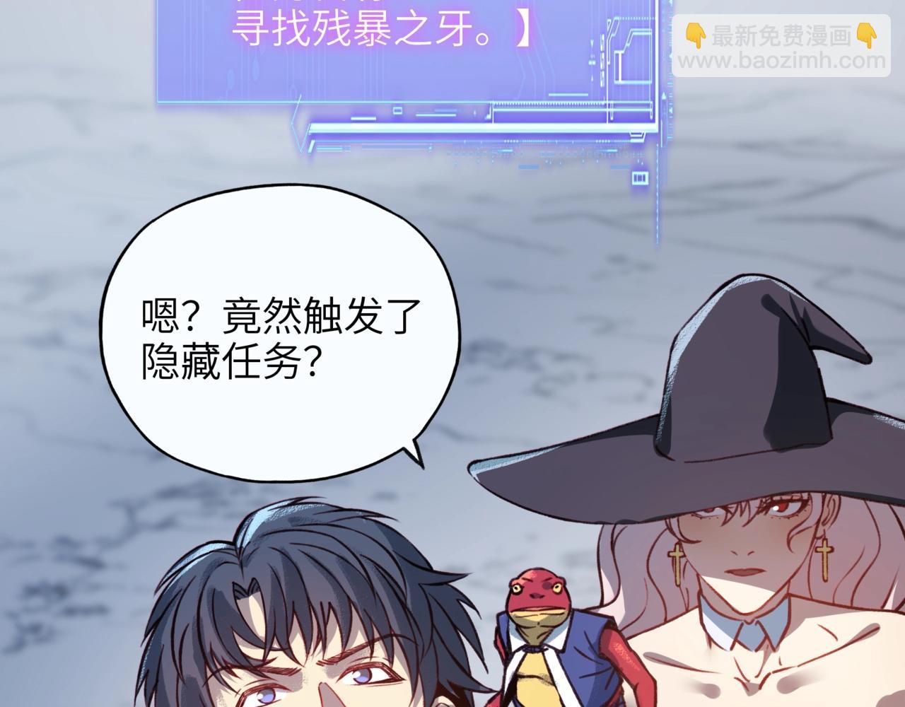 第4话 苍天巨龙属性逆天！10级大佬备受瞩目！(1/3)-第4话