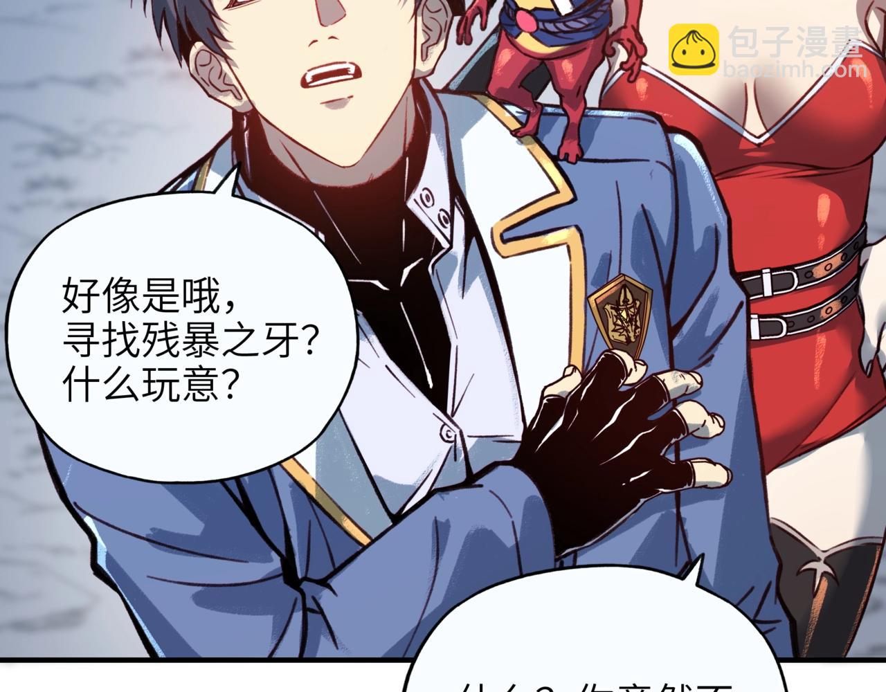 第4话 苍天巨龙属性逆天！10级大佬备受瞩目！(1/3)-第4话