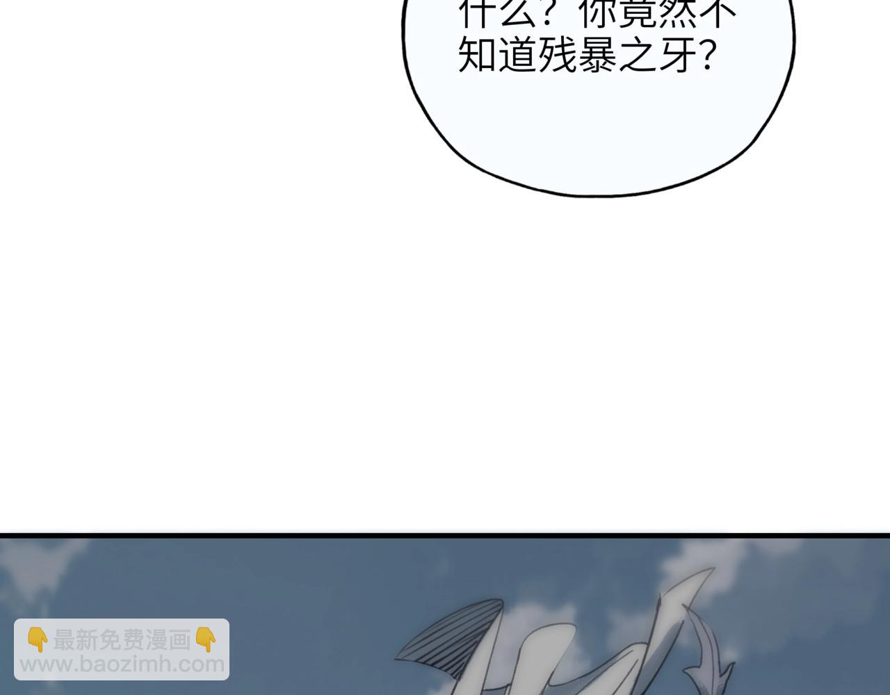 第4话 苍天巨龙属性逆天！10级大佬备受瞩目！(1/3)-第4话