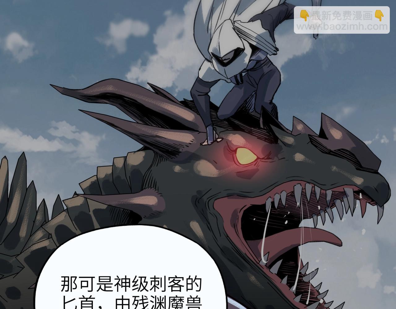第4话 苍天巨龙属性逆天！10级大佬备受瞩目！(1/3)-第4话