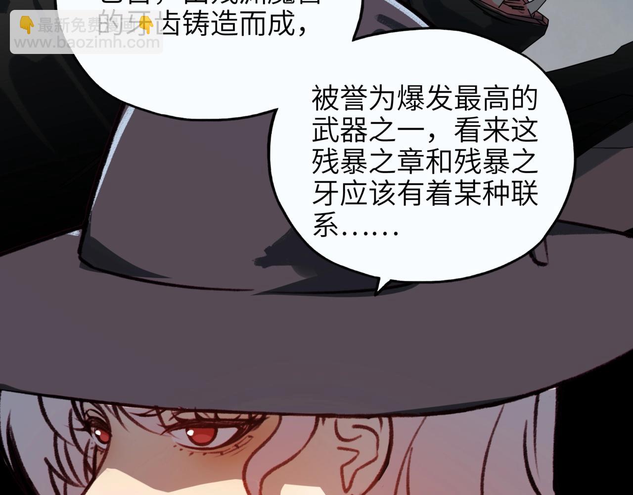 第4话 苍天巨龙属性逆天！10级大佬备受瞩目！(1/3)-第4话