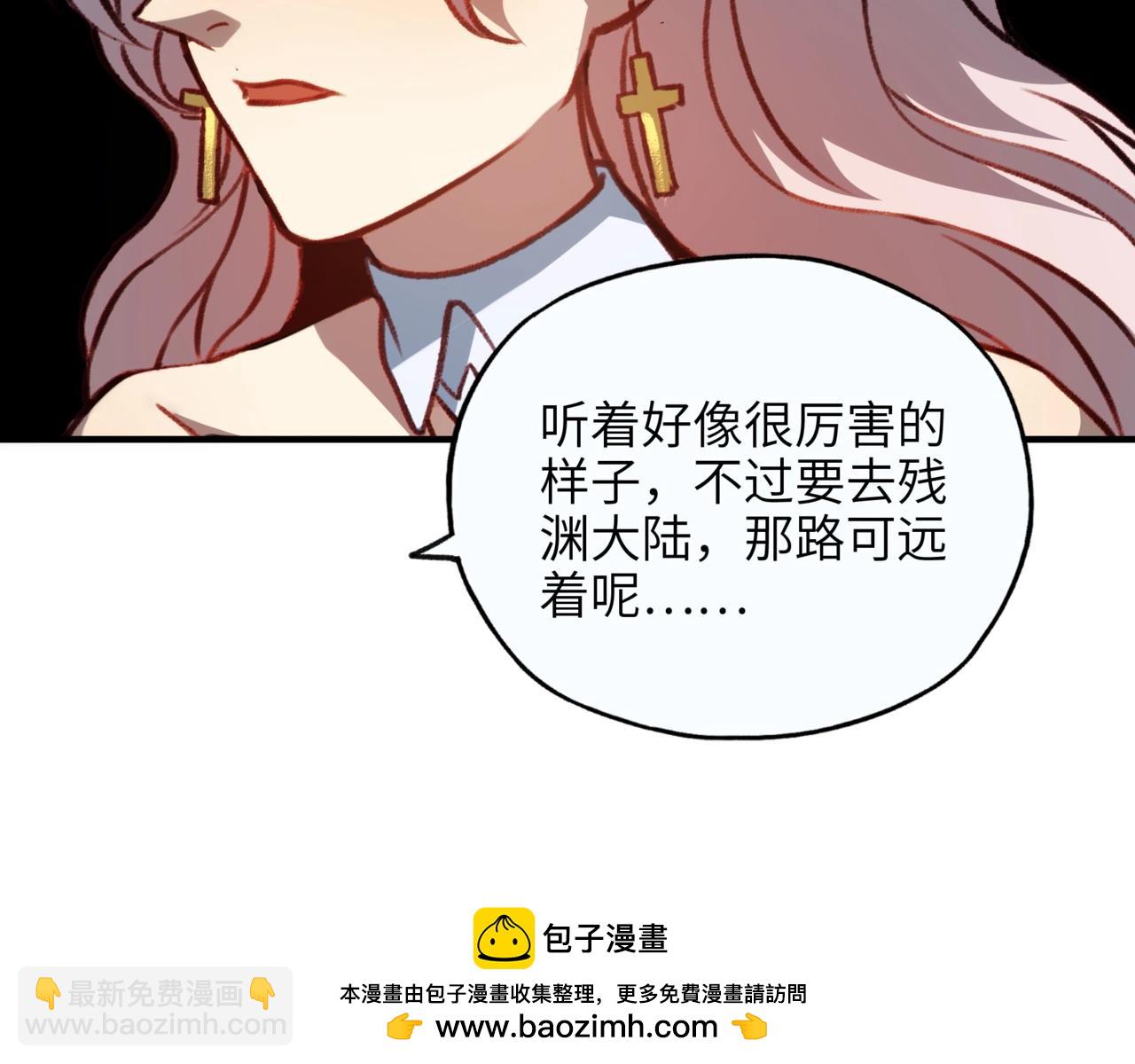 第4话 苍天巨龙属性逆天！10级大佬备受瞩目！(1/3)-第4话