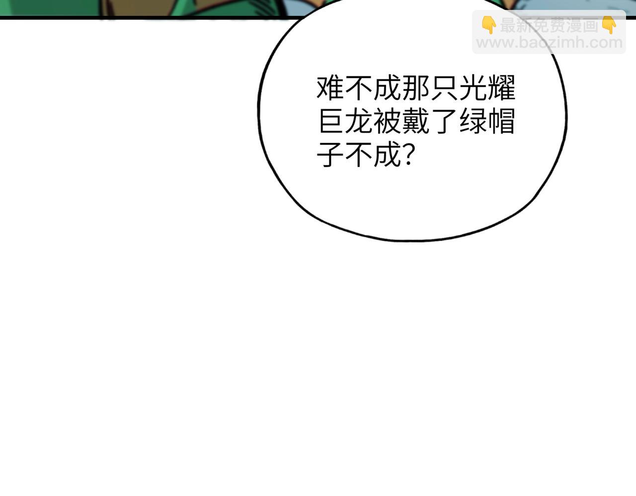 第4话 苍天巨龙属性逆天！10级大佬备受瞩目！(1/3)-第4话