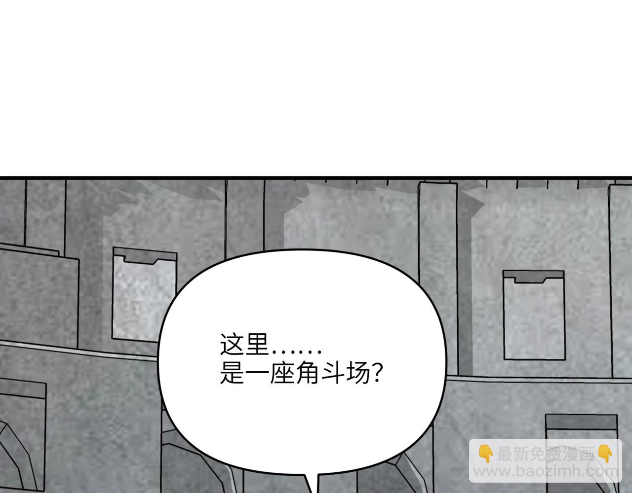 第40话 巨人角斗场？！(1/3)-第40话
