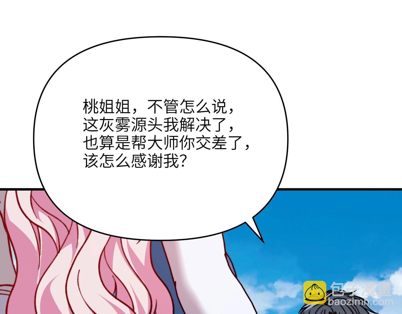 第42话 圣断级道具？！(1/3)-第42话