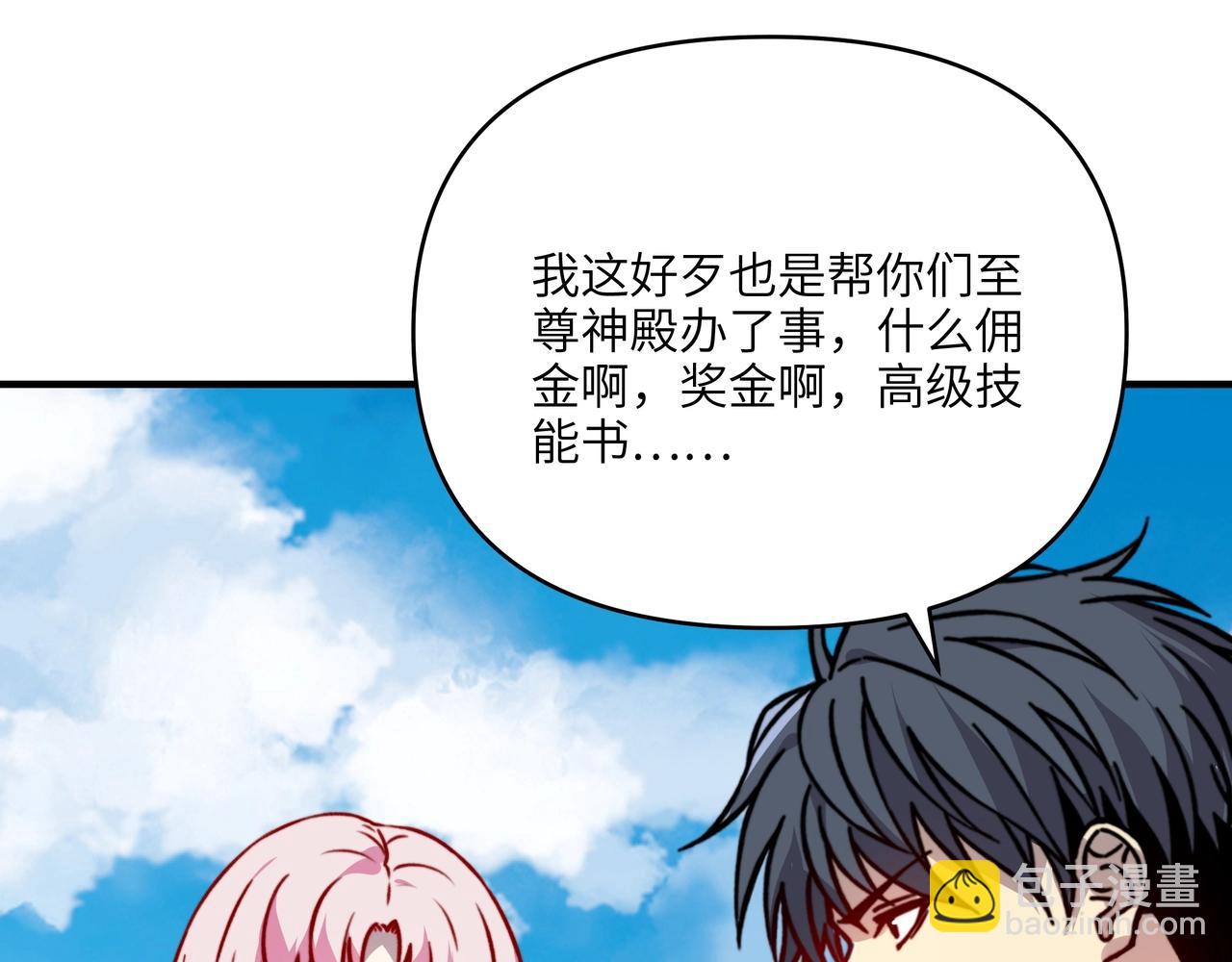 第42话 圣断级道具？！(1/3)-第42话