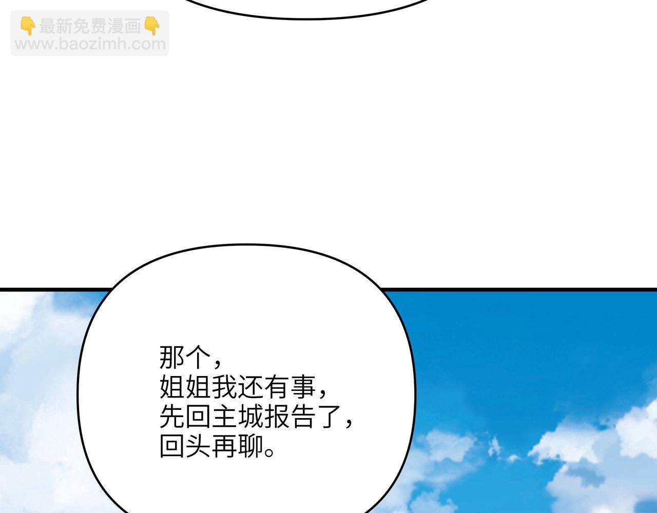 第42话 圣断级道具？！(1/3)-第42话