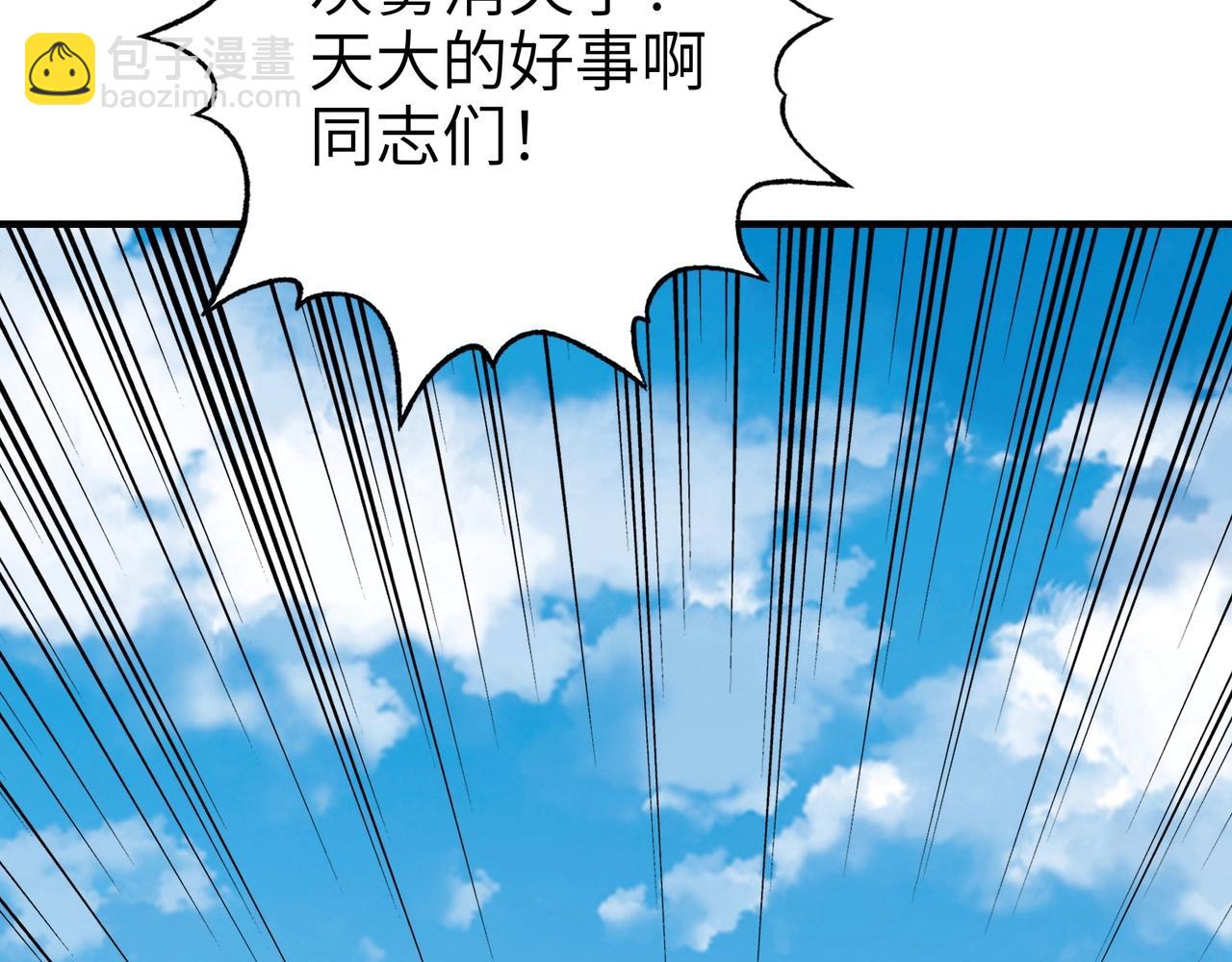 第42话 圣断级道具？！(1/3)-第42话