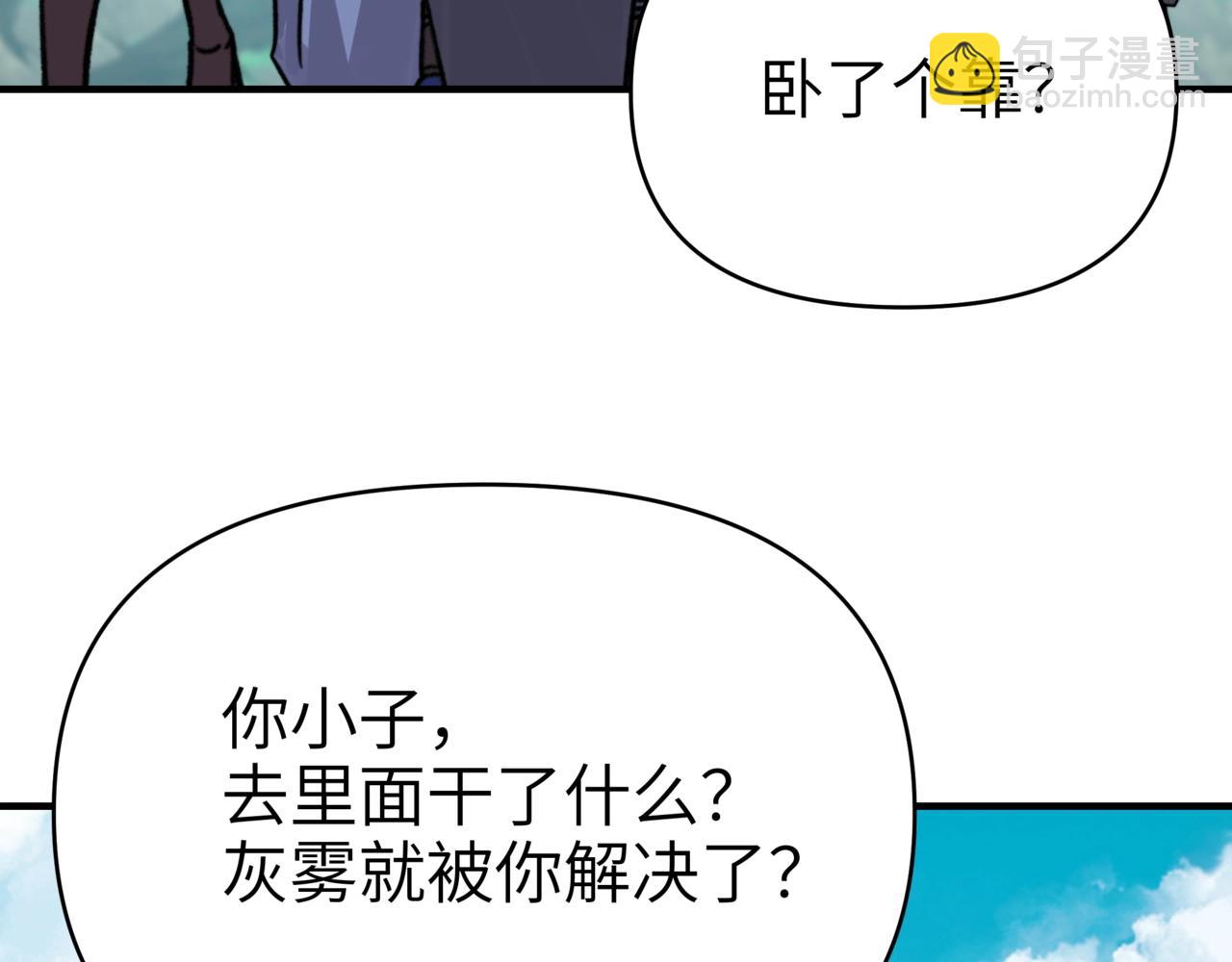 第42话 圣断级道具？！(1/3)-第42话