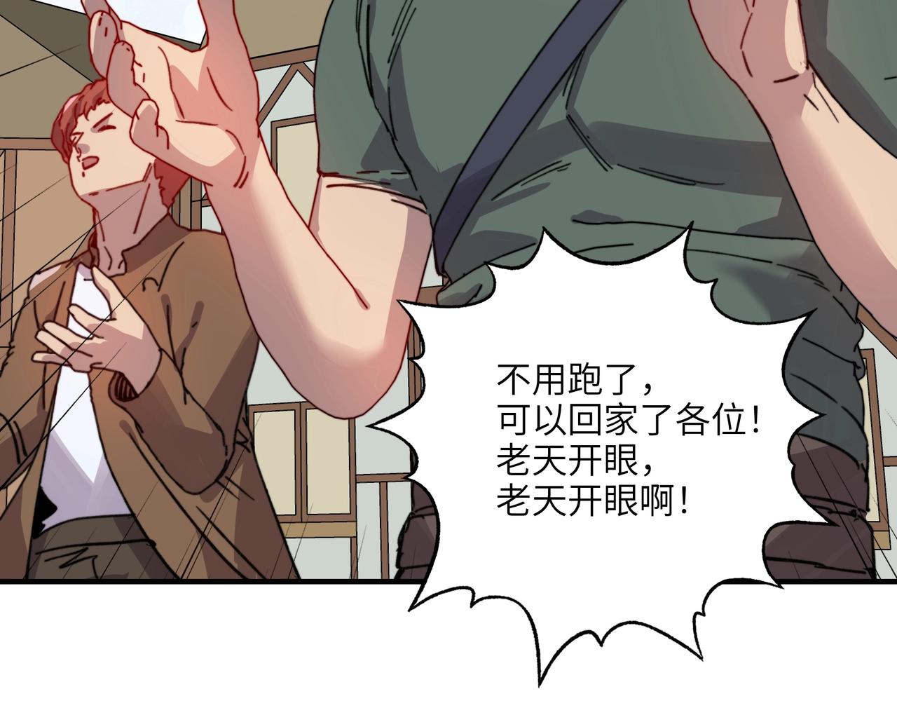 第42话 圣断级道具？！(1/3)-第42话