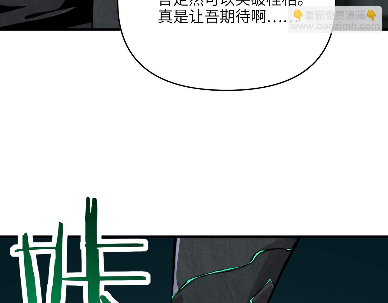 第42话 圣断级道具？！(1/3)-第42话