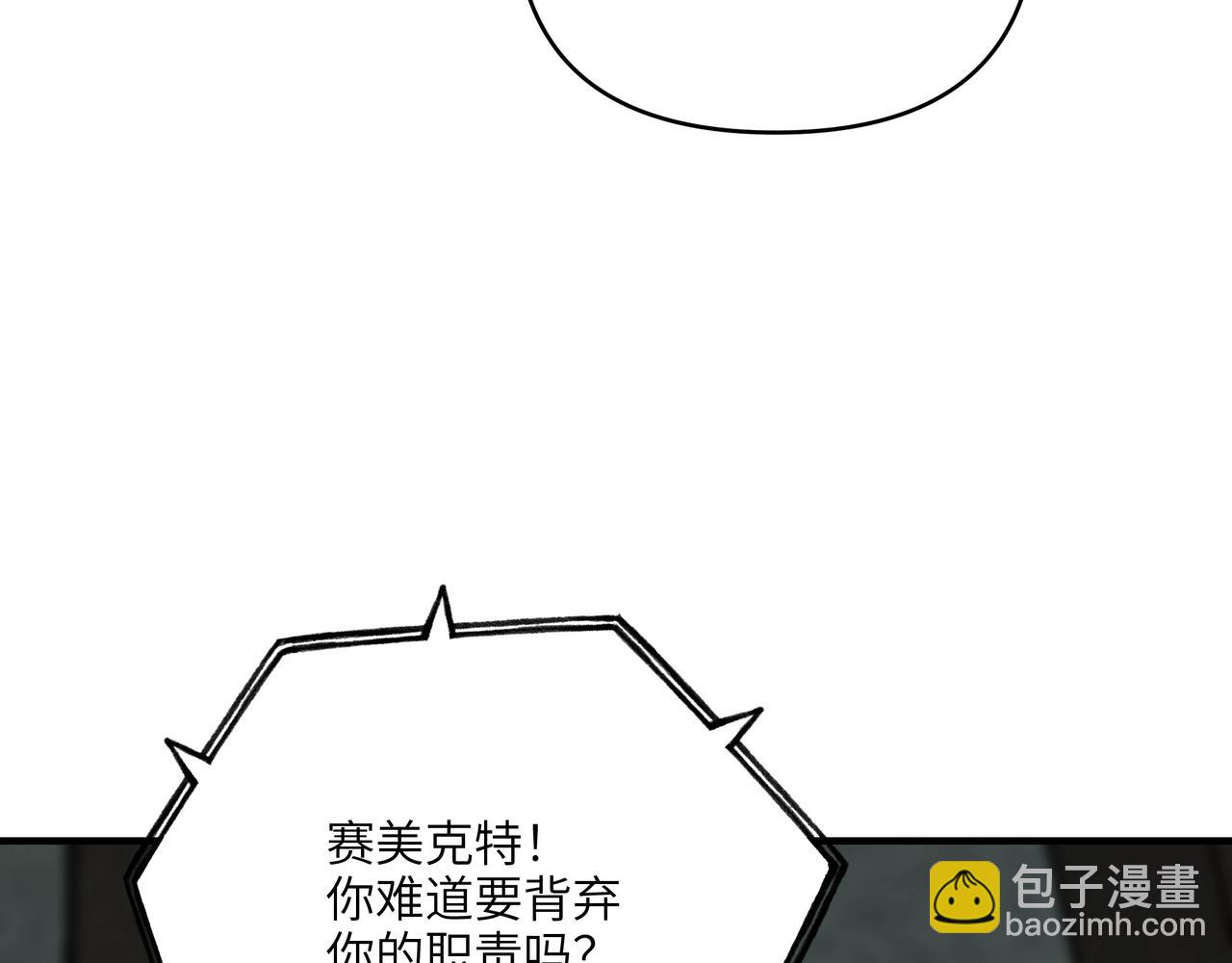 第42话 圣断级道具？！(1/3)-第42话