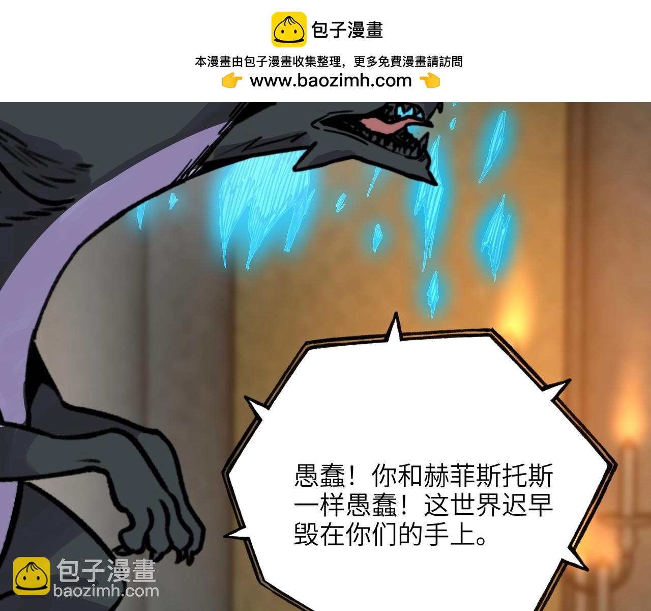 第42话 圣断级道具？！(1/3)-第42话