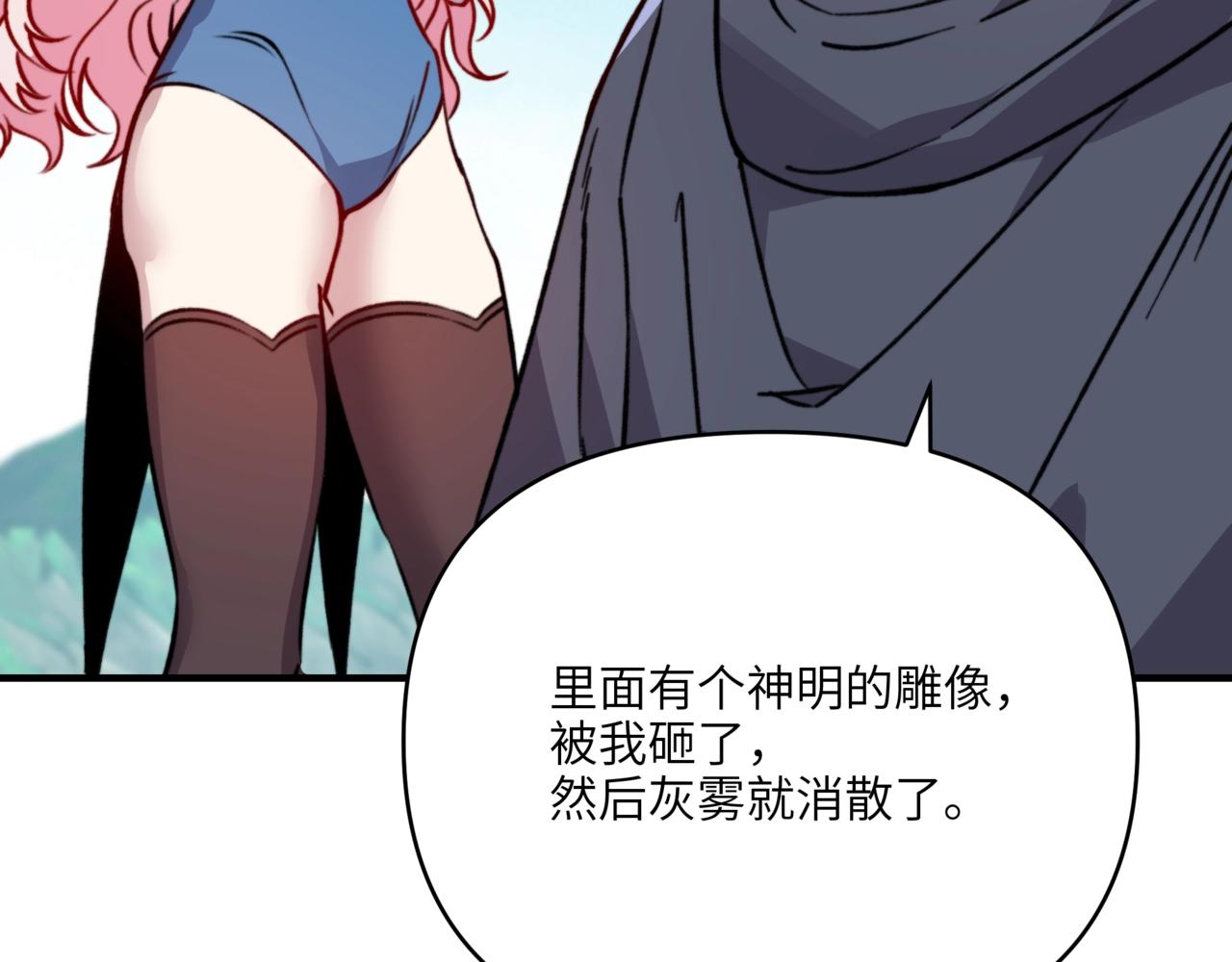 第42话 圣断级道具？！(1/3)-第42话