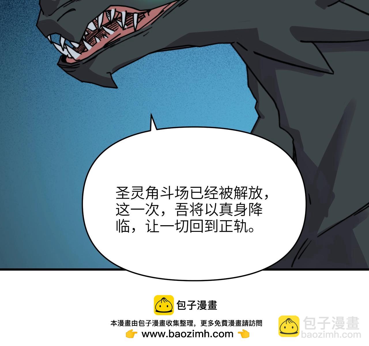 第42话 圣断级道具？！(1/3)-第42话