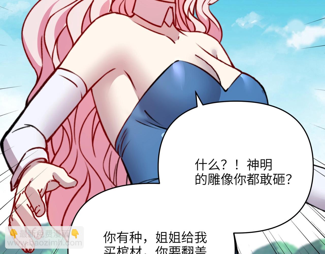 第42话 圣断级道具？！(1/3)-第42话
