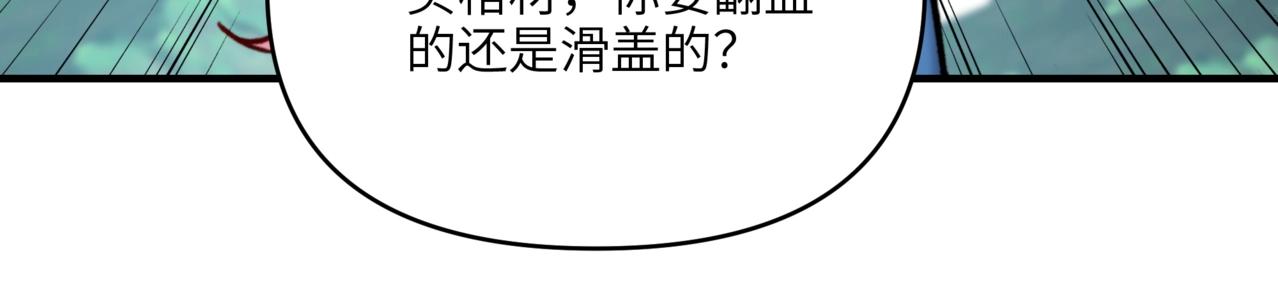 第42话 圣断级道具？！(1/3)-第42话