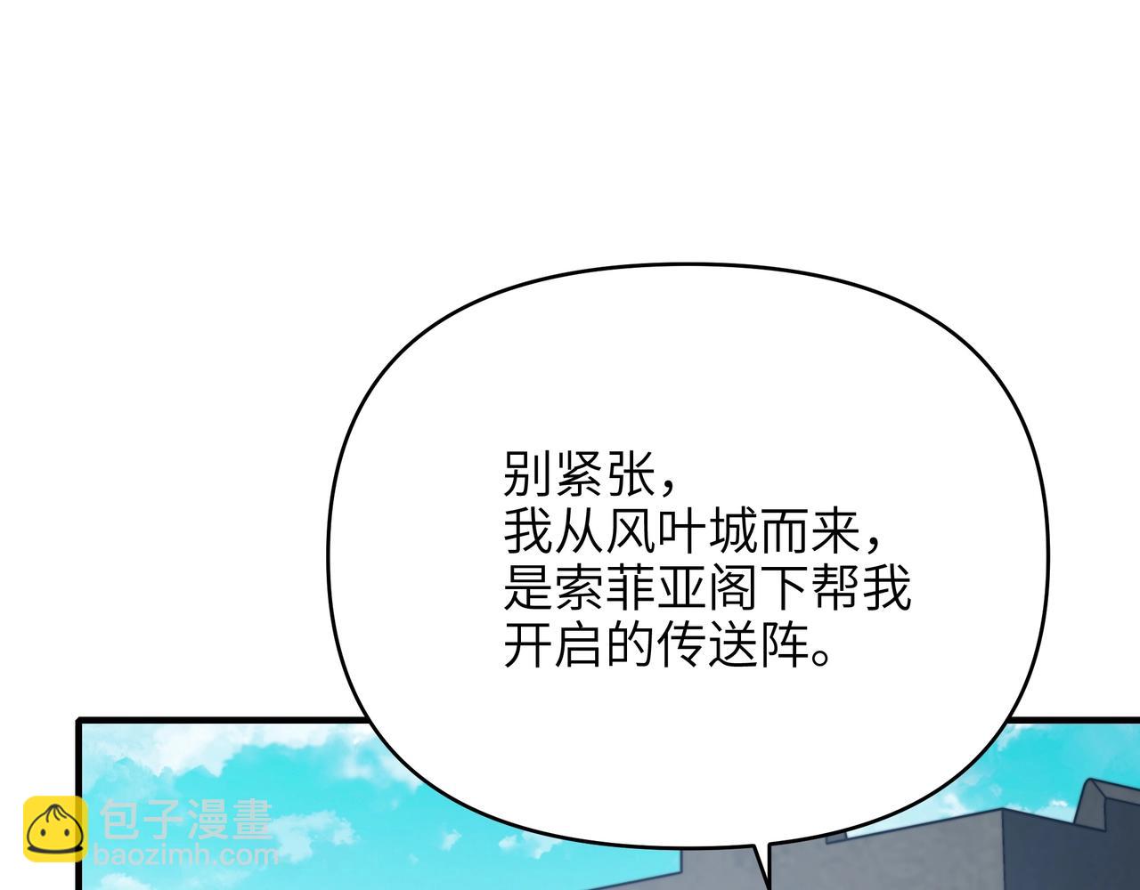 第44话 升阶试炼开启！(1/3)-第44话