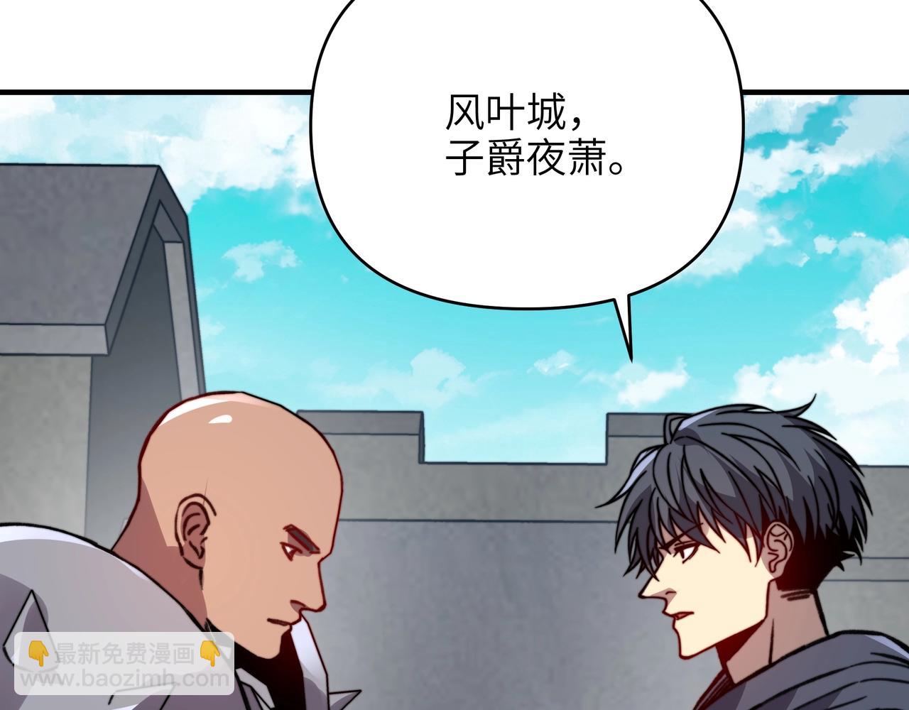 第44话 升阶试炼开启！(1/3)-第44话