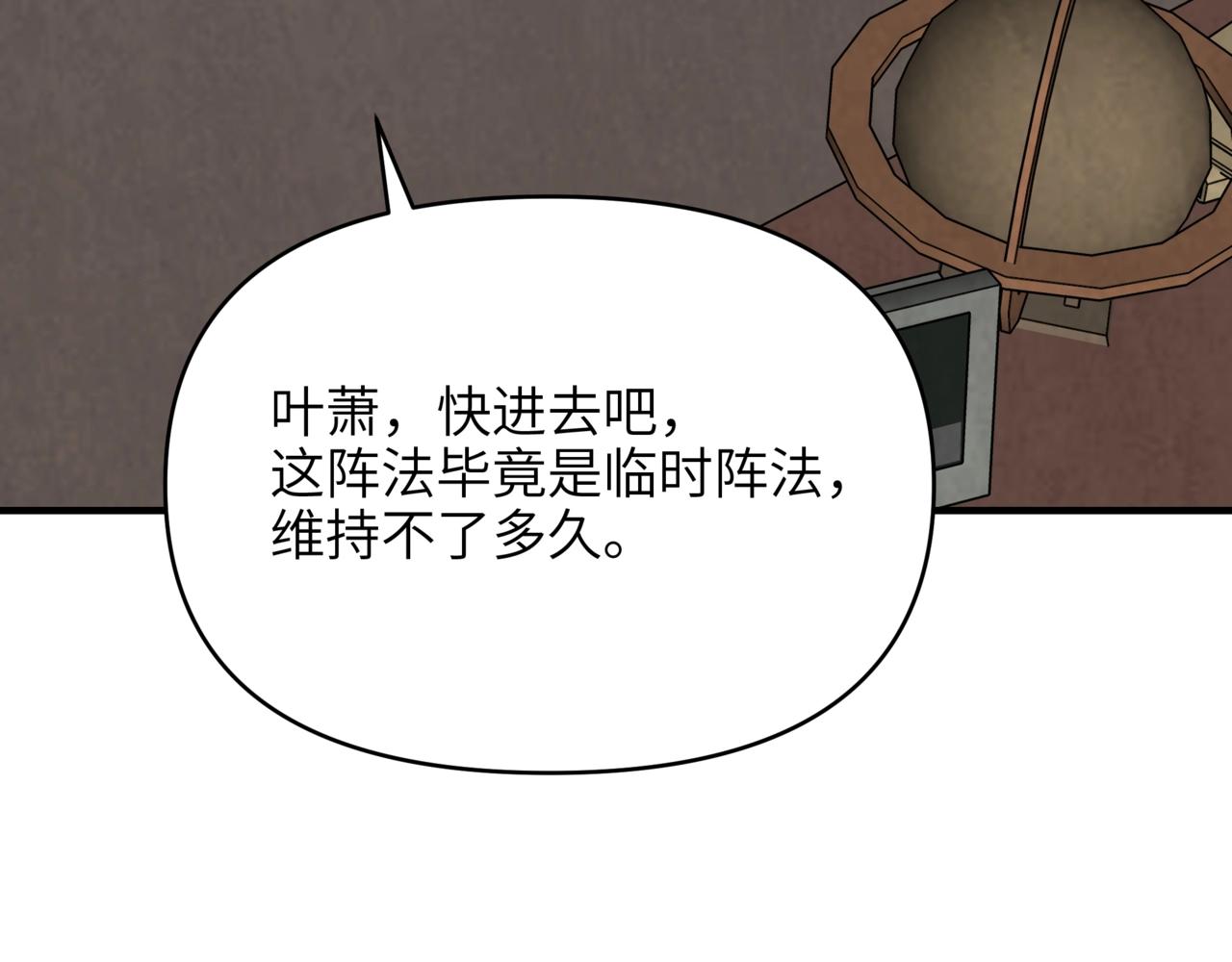 第44话 升阶试炼开启！(1/3)-第44话