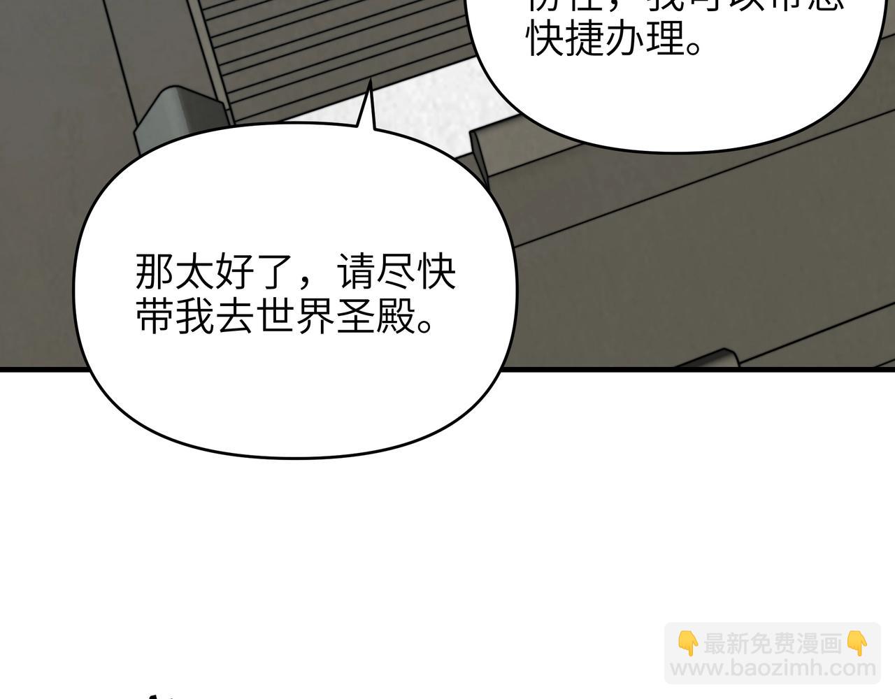 第44话 升阶试炼开启！(1/3)-第44话