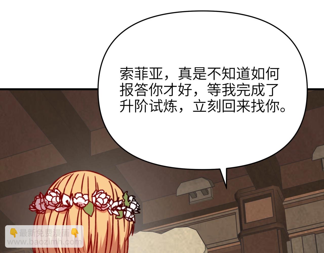 第44话 升阶试炼开启！(1/3)-第44话
