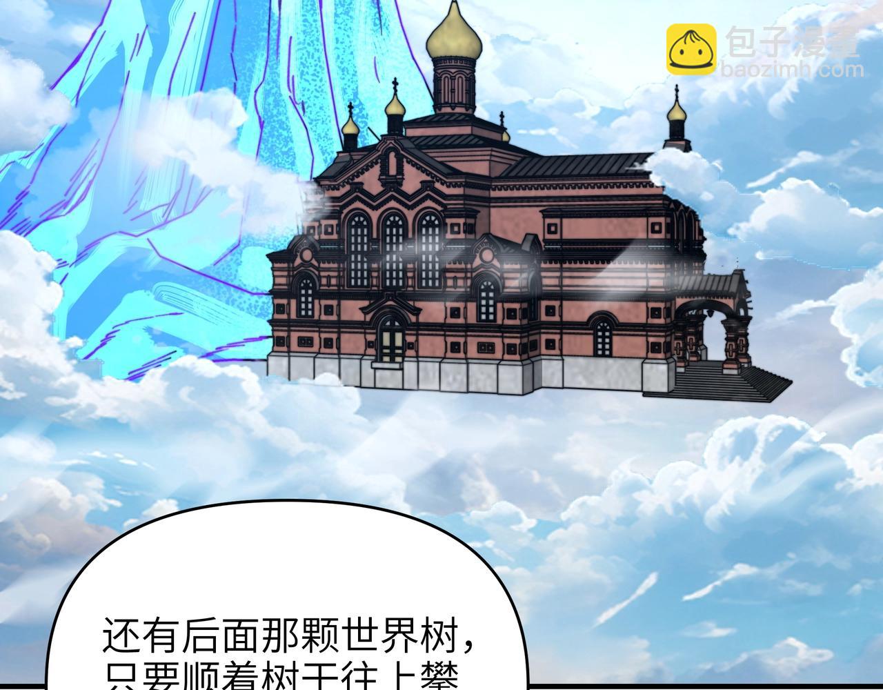 第44话 升阶试炼开启！(1/3)-第44话