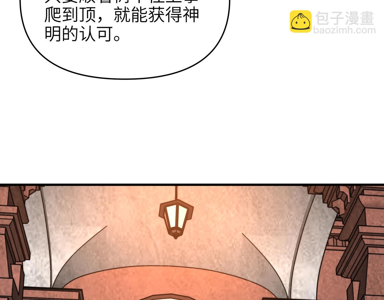 第44话 升阶试炼开启！(1/3)-第44话