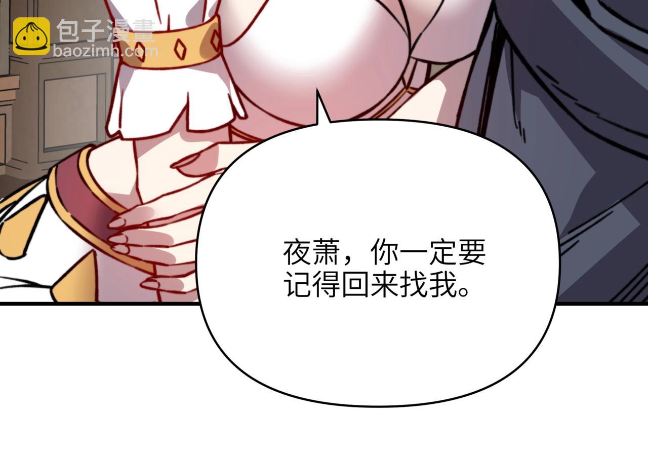 第44话 升阶试炼开启！(1/3)-第44话